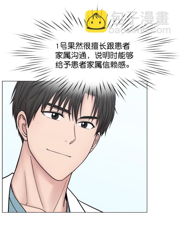 [第2部] 第38话 事故归事故15