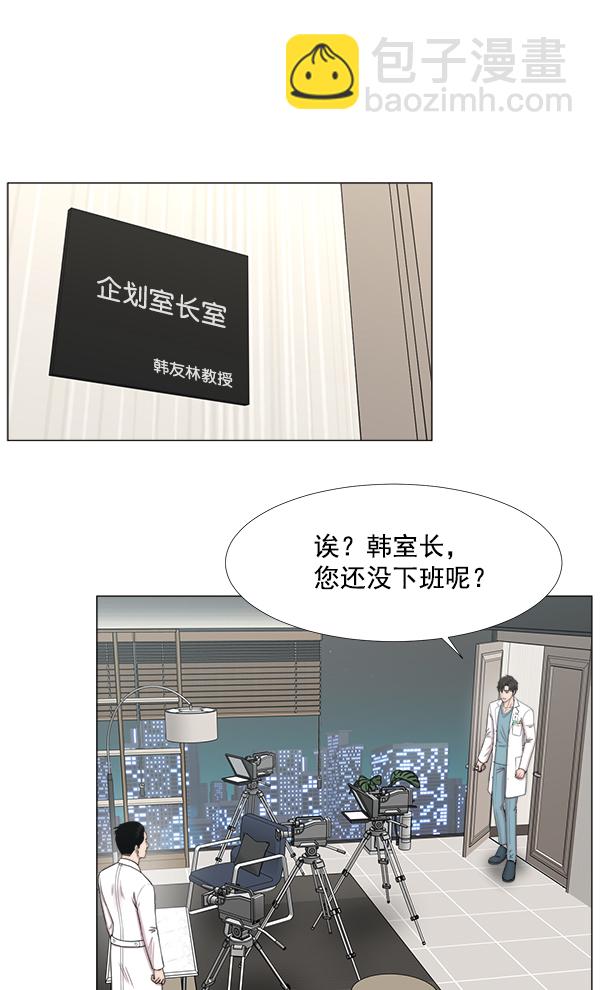 [第2部] 第38话 事故归事故20