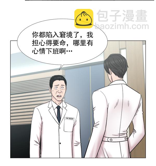 [第2部] 第38话 事故归事故21
