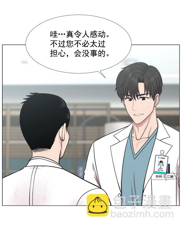 [第2部] 第38话 事故归事故22