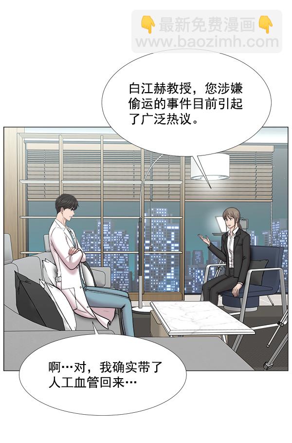 [第2部] 第38话 事故归事故26