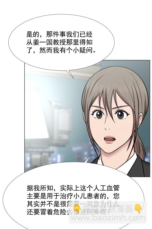 [第2部] 第38话 事故归事故27
