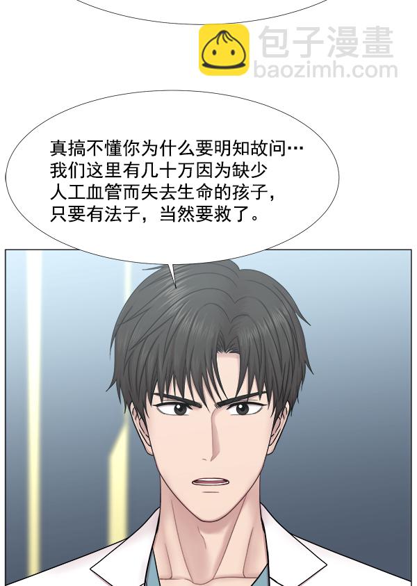 [第2部] 第38话 事故归事故28