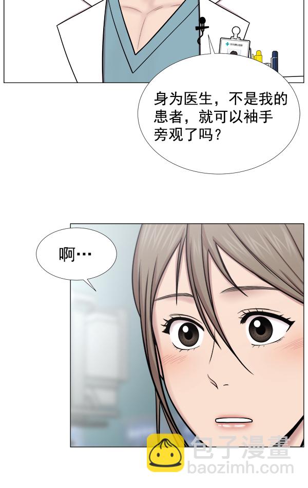 [第2部] 第38话 事故归事故29