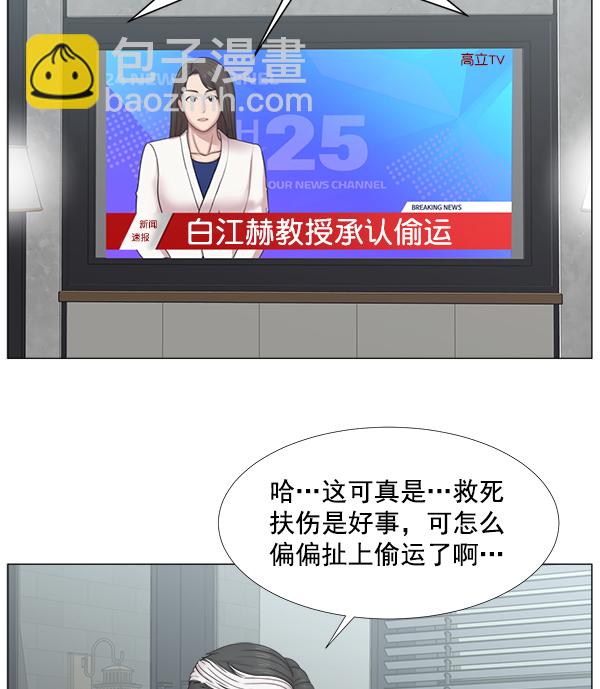 [第2部] 第38话 事故归事故34