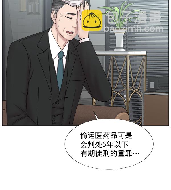 [第2部] 第38话 事故归事故35