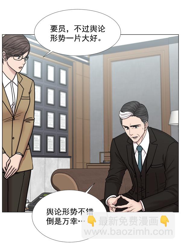 [第2部] 第38话 事故归事故36