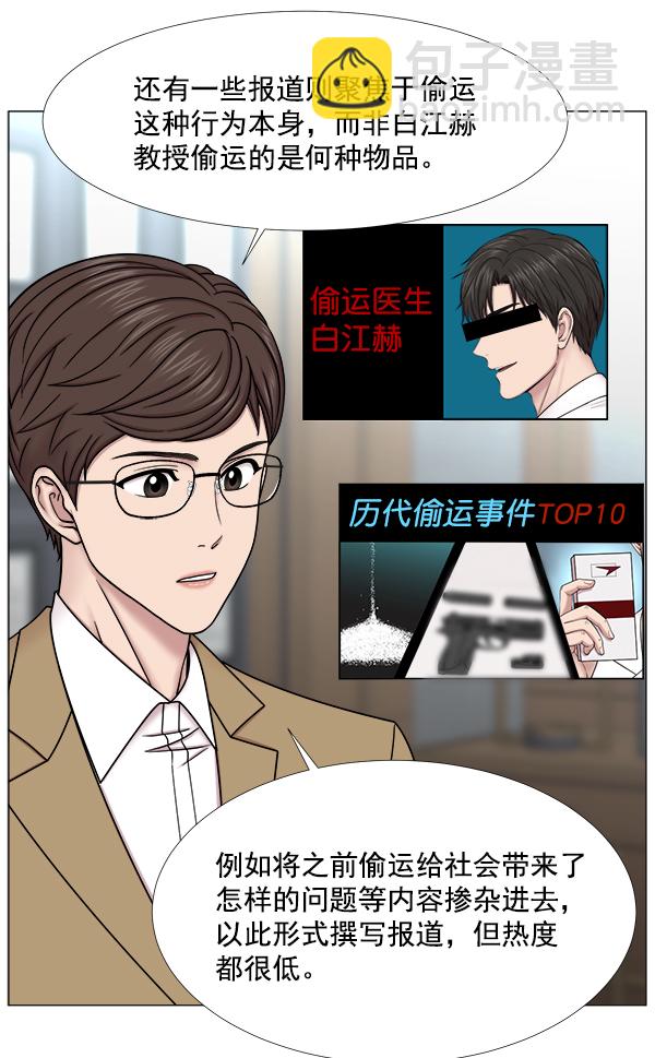 [第2部] 第38话 事故归事故39