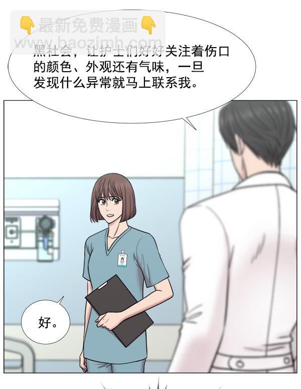 [第2部] 第38话 事故归事故4