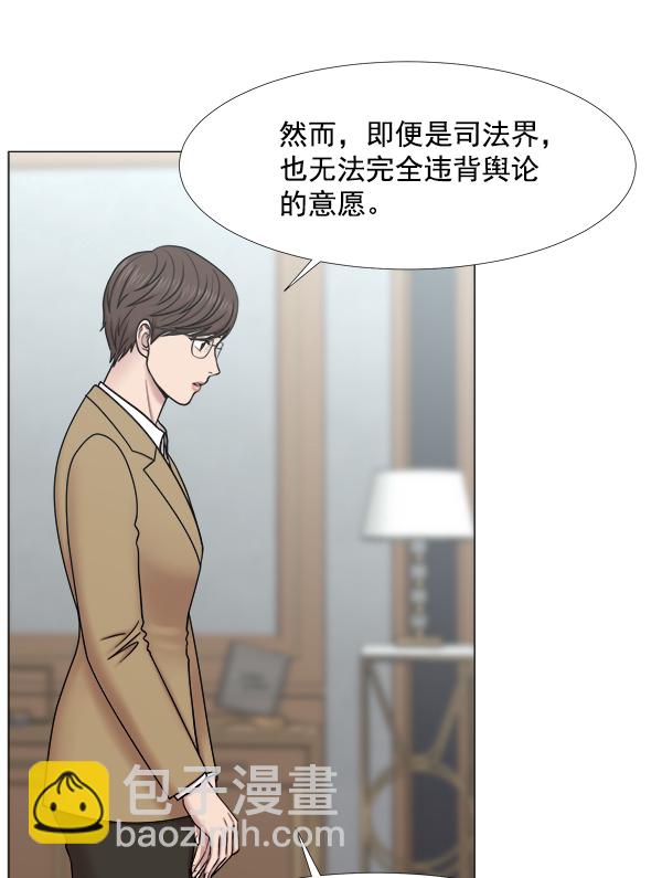 [第2部] 第38话 事故归事故41