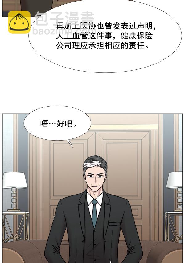 [第2部] 第38话 事故归事故42