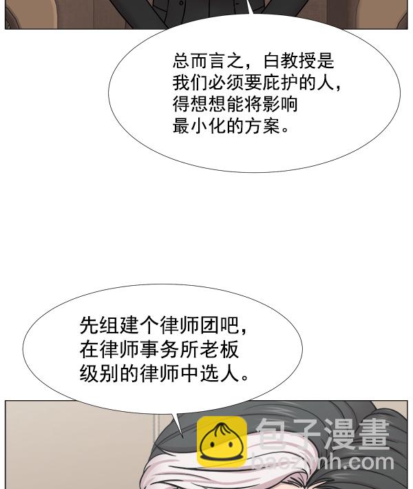 [第2部] 第38话 事故归事故43