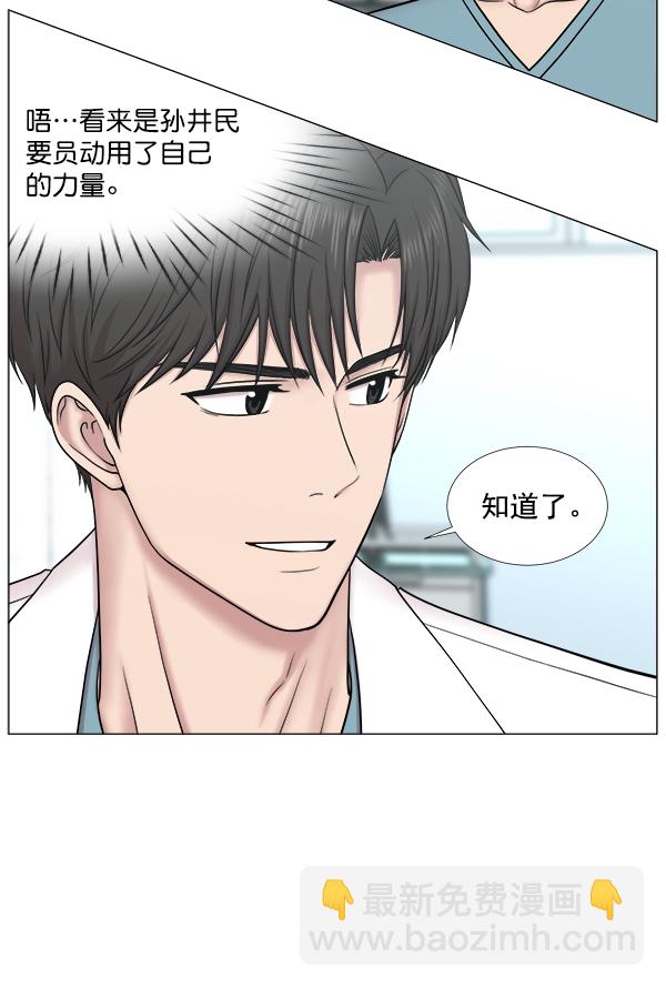 [第2部] 第38话 事故归事故49