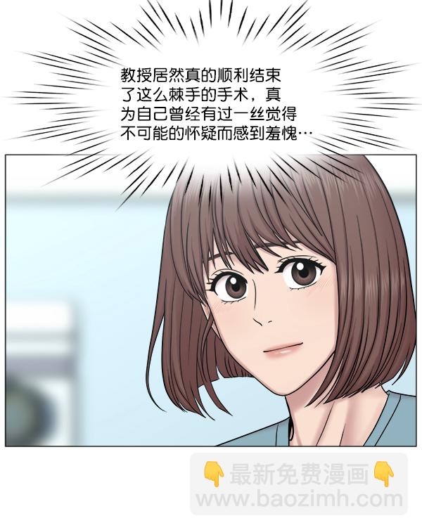 [第2部] 第38话 事故归事故5