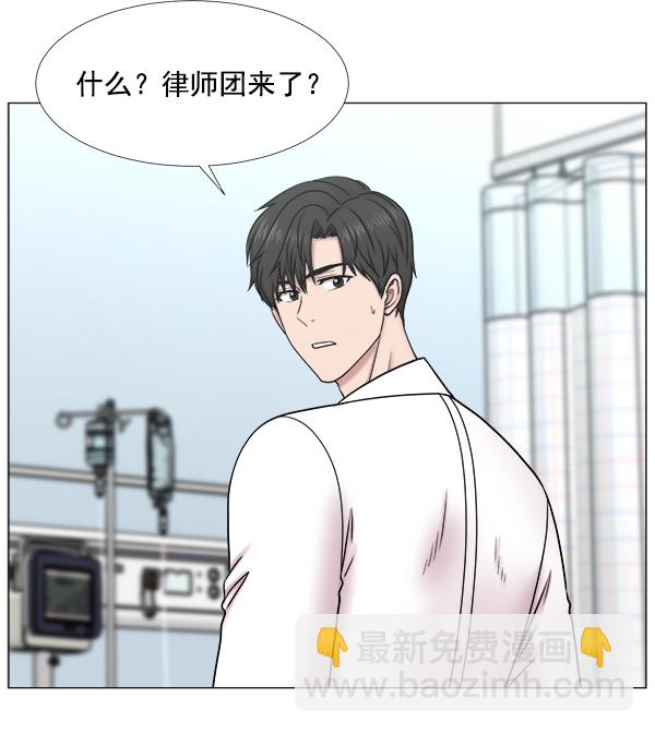 [第2部] 第38话 事故归事故51