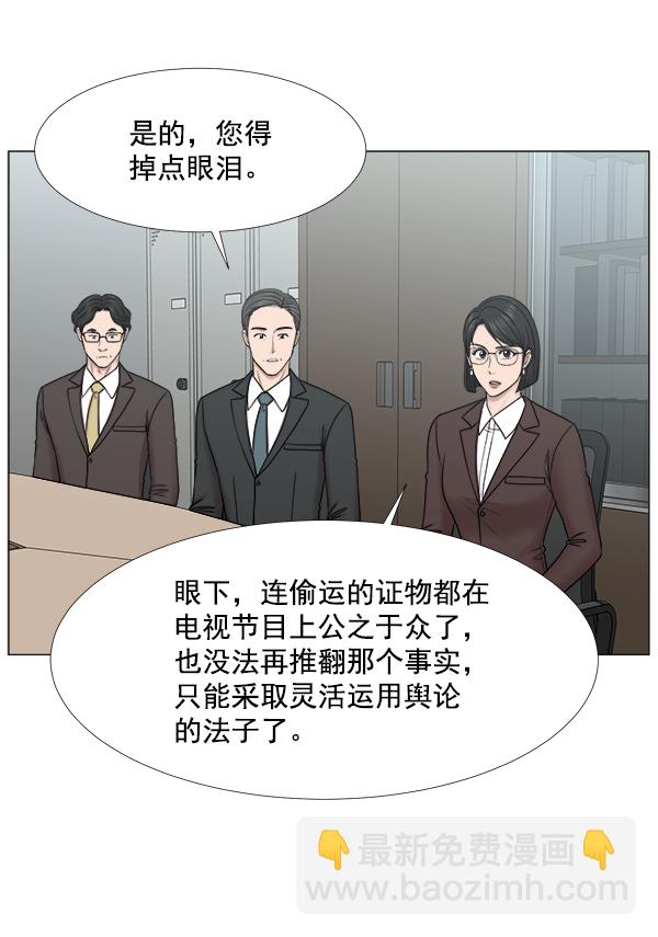 [第2部] 第38话 事故归事故56