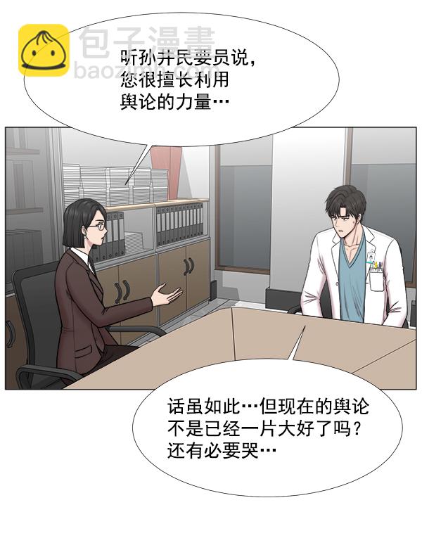 [第2部] 第38话 事故归事故57