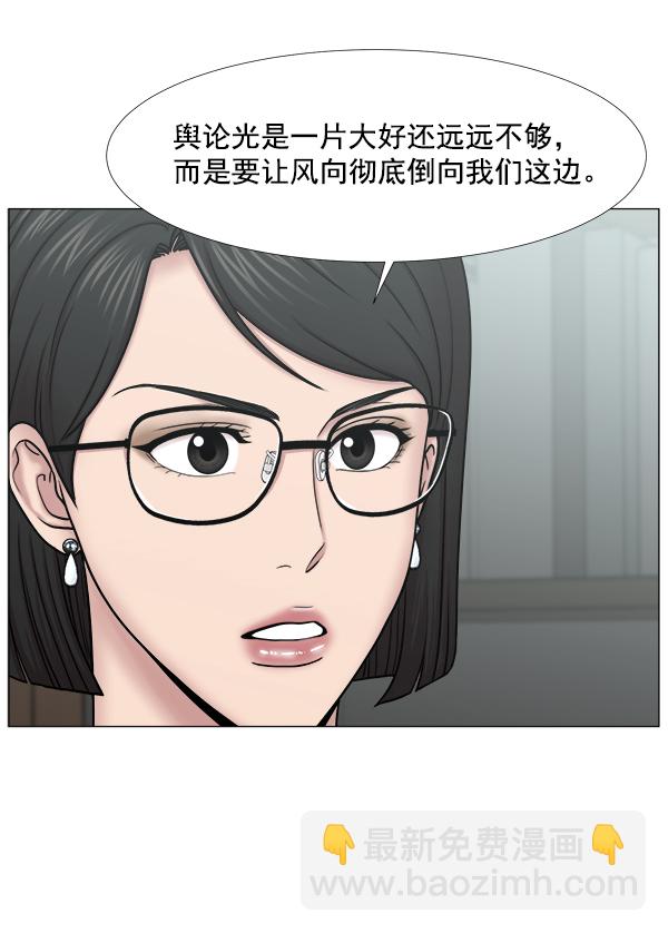 [第2部] 第38话 事故归事故58