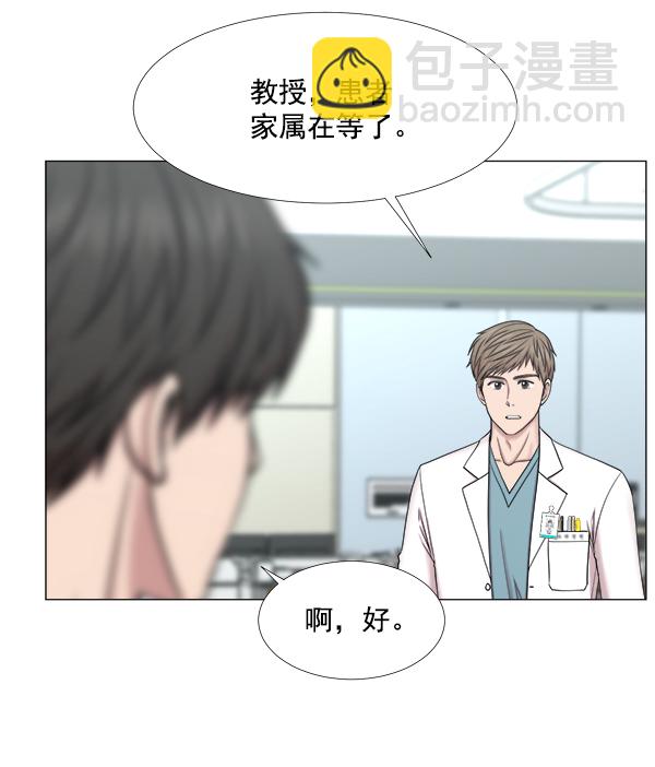 [第2部] 第38话 事故归事故6
