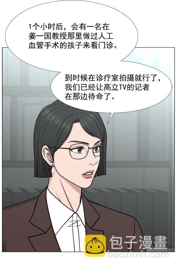 [第2部] 第38话 事故归事故60