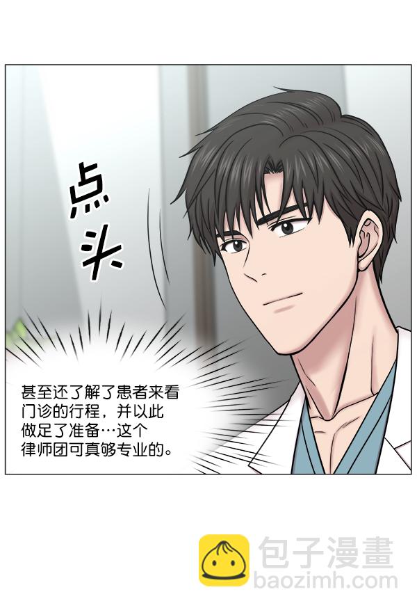 [第2部] 第38话 事故归事故61