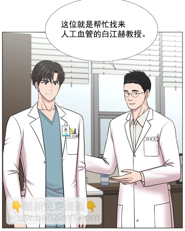 [第2部] 第38话 事故归事故67