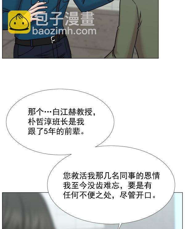 [第2部] 第39话 恶法也叫法律吗？10