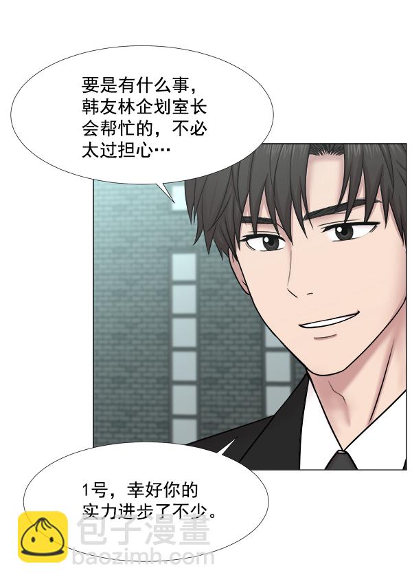 [第2部] 第39话 恶法也叫法律吗？2
