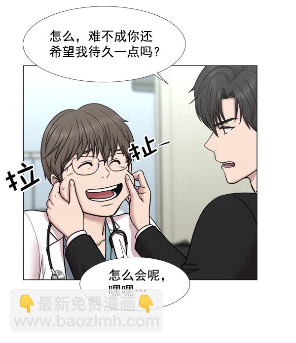 [第2部] 第39话 恶法也叫法律吗？21