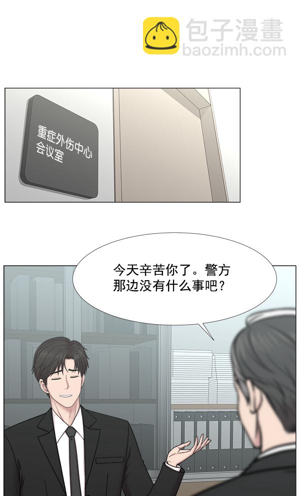 [第2部] 第39话 恶法也叫法律吗？26