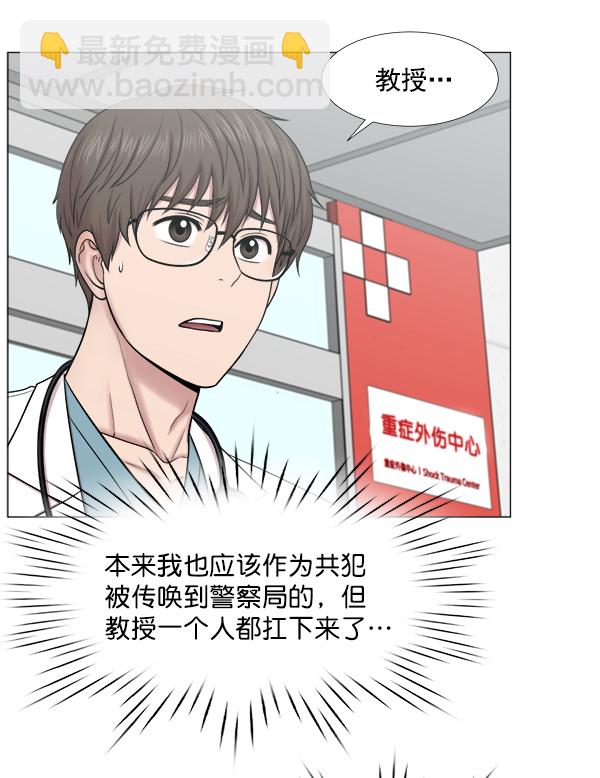 [第2部] 第39话 恶法也叫法律吗？3