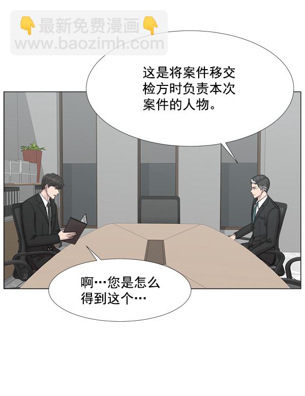 [第2部] 第39话 恶法也叫法律吗？30