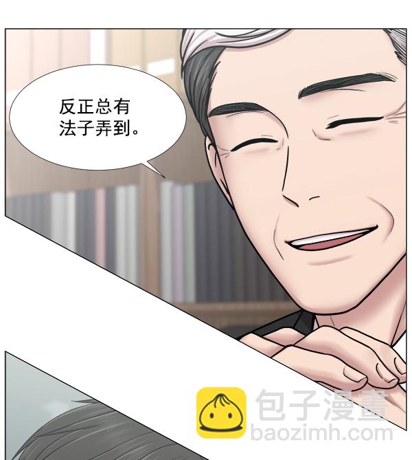 [第2部] 第39话 恶法也叫法律吗？31