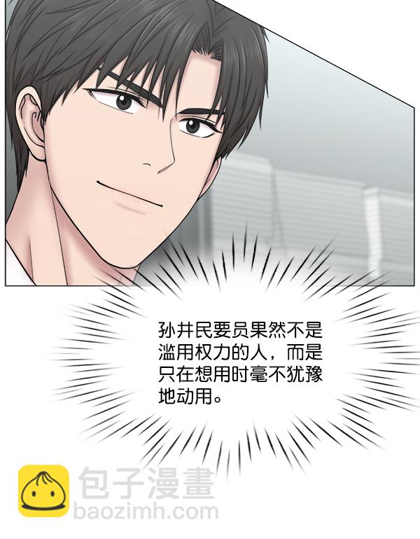 [第2部] 第39话 恶法也叫法律吗？32