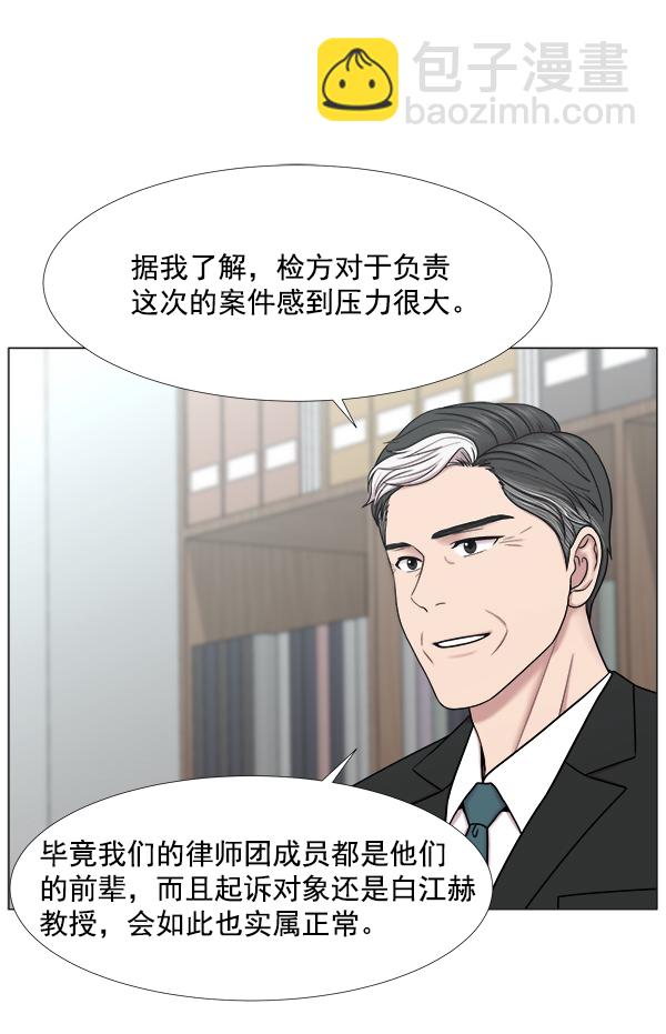 [第2部] 第39话 恶法也叫法律吗？33
