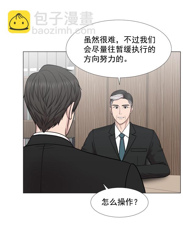 [第2部] 第39话 恶法也叫法律吗？35