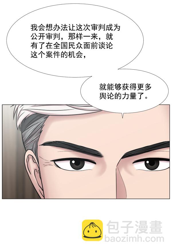 [第2部] 第39话 恶法也叫法律吗？36