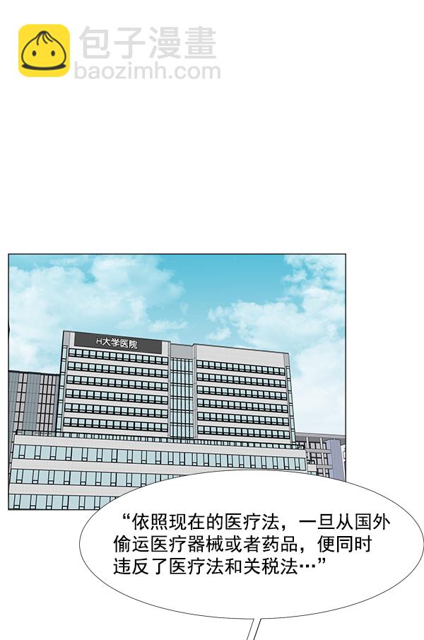 [第2部] 第39话 恶法也叫法律吗？39