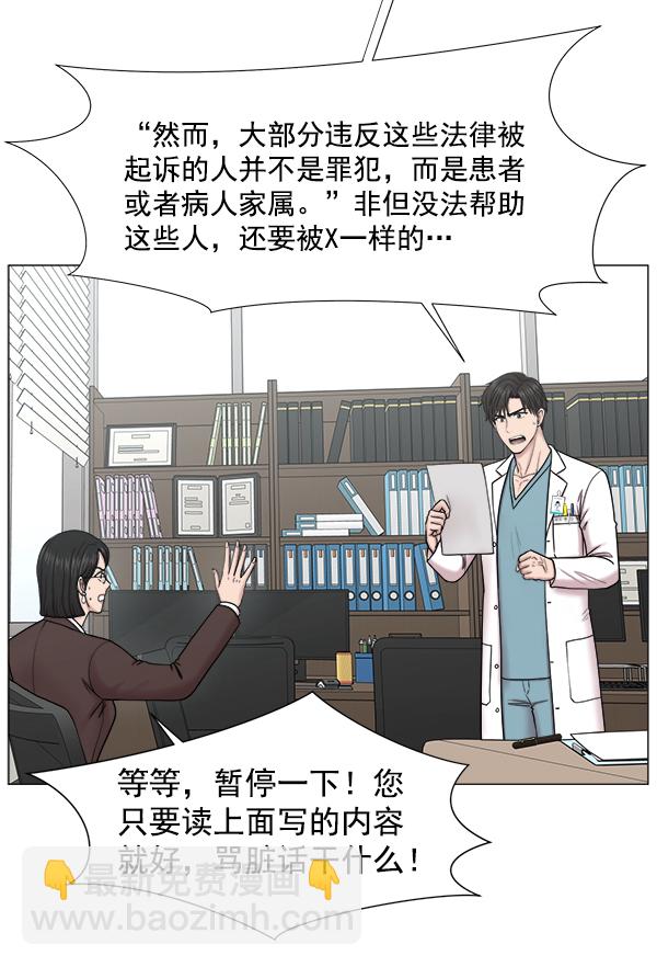 [第2部] 第39话 恶法也叫法律吗？40