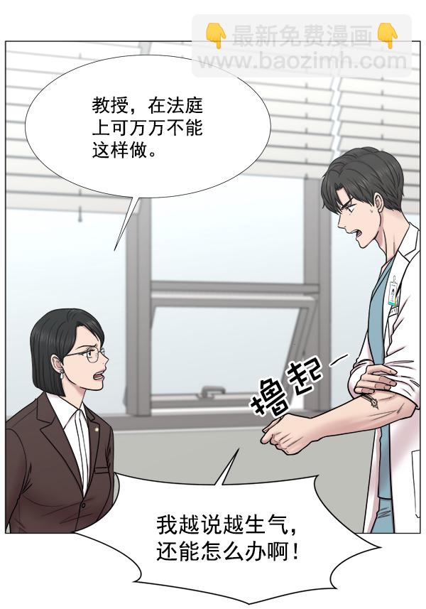 [第2部] 第39话 恶法也叫法律吗？41