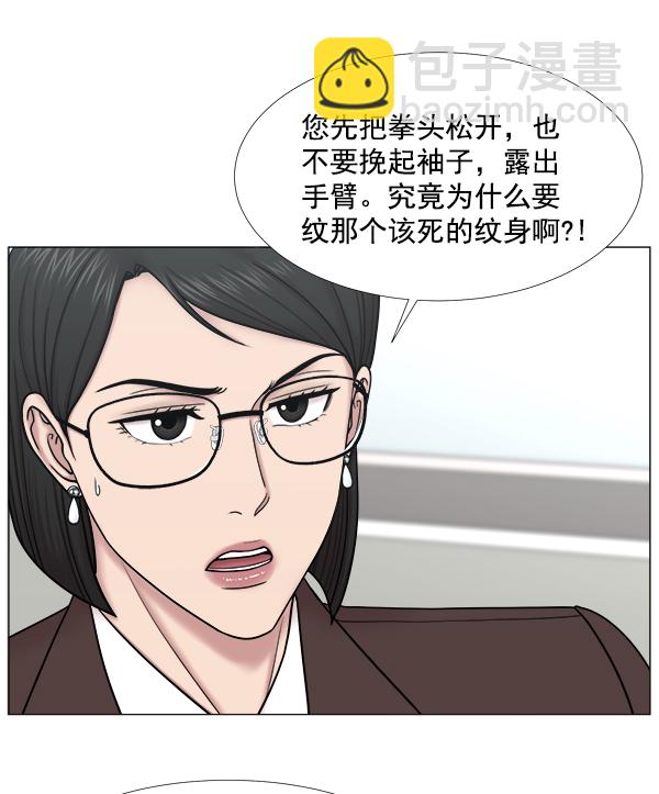 [第2部] 第39话 恶法也叫法律吗？42