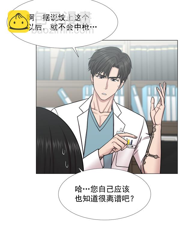 [第2部] 第39话 恶法也叫法律吗？43