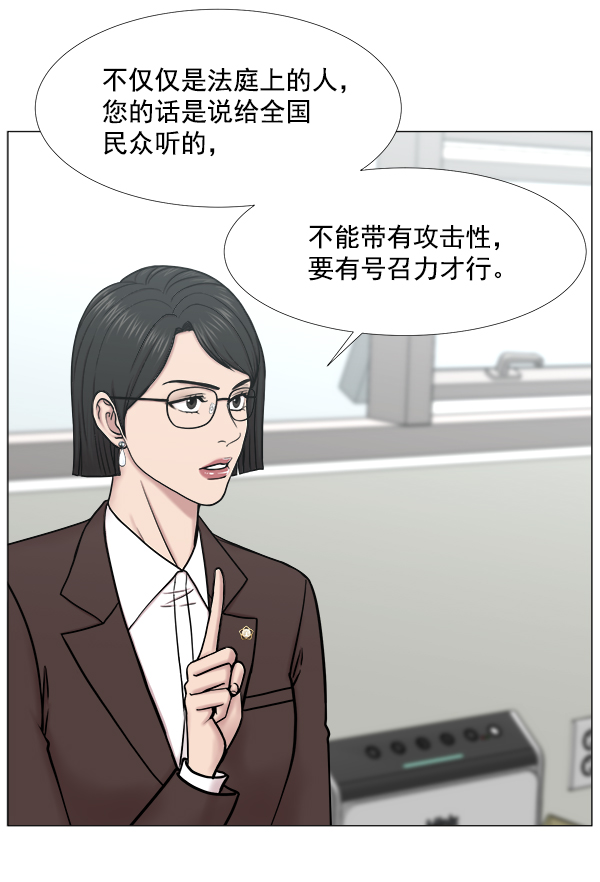 [第2部] 第39话 恶法也叫法律吗？44