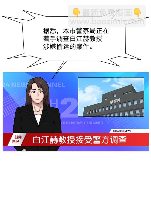 [第2部] 第39话 恶法也叫法律吗？5