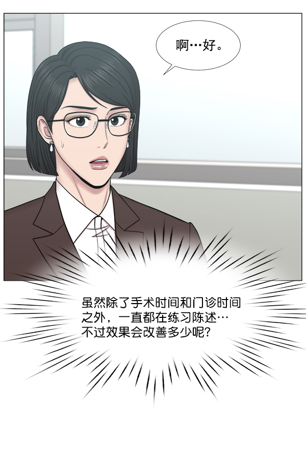 [第2部] 第39话 恶法也叫法律吗？56