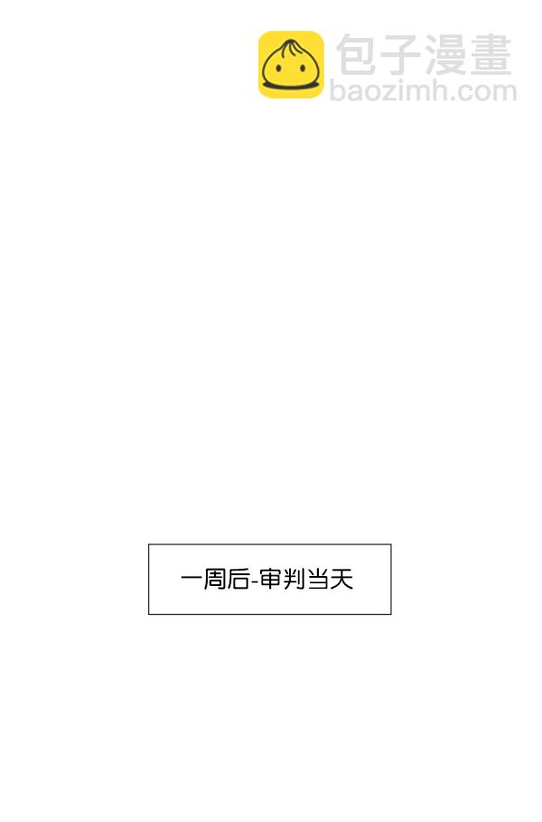 [第2部] 第39话 恶法也叫法律吗？57