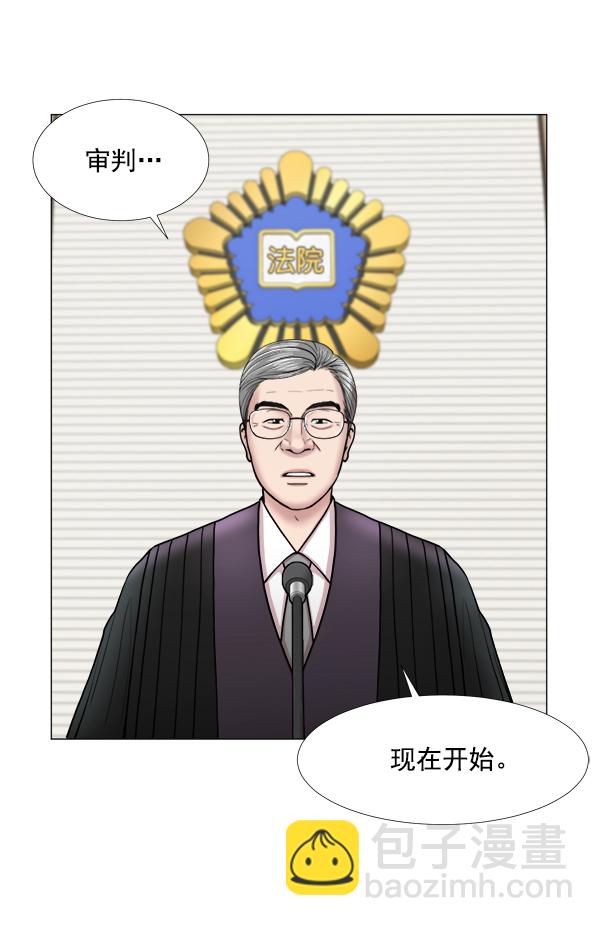 [第2部] 第39话 恶法也叫法律吗？74