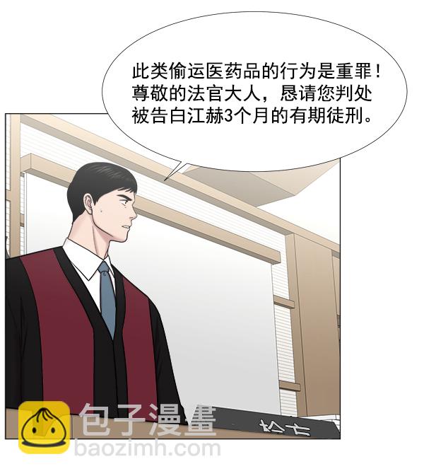 [第2部] 第39话 恶法也叫法律吗？76
