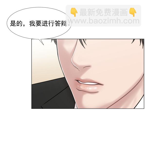 [第2部] 第39话 恶法也叫法律吗？78