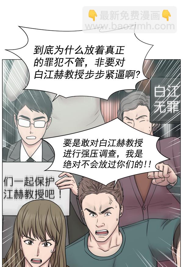 [第2部] 第39话 恶法也叫法律吗？8